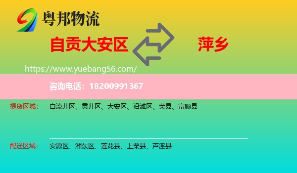 大安區(qū)到萍鄉(xiāng)物流