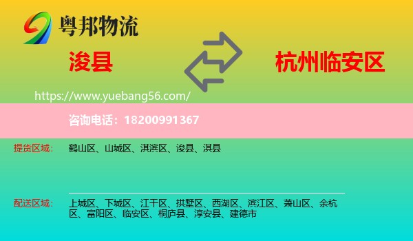?？h到臨安區(qū)物流