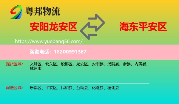 龍安區(qū)到平安區(qū)物流