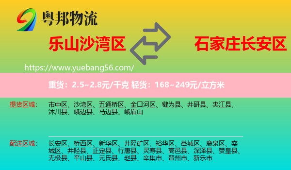 沙灣區(qū)到長(zhǎng)安區(qū)物流